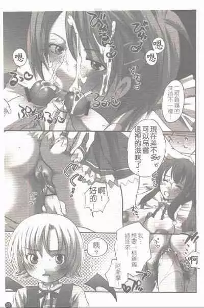 Makai Tenshi Jibril + EPISODE 2