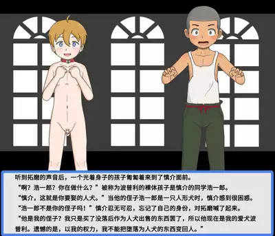 给爱犬找老公（紅哥汉化）