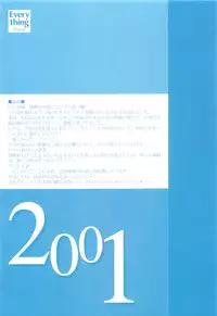 (C62) [INFORMATION HIGH (Younosuke)] Everything (It's you) Soushuuhen 1999-2001 (Kizuato)