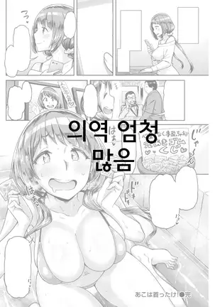 Aco wa Kubittake! - Aco is crazy about XXX