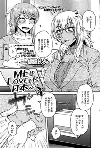 COMIC Penguin Celeb 2016-11