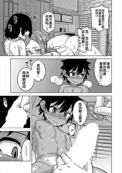 [Takatsu] Boku no Kaa-chan to Ore no Mama Ch. 1-4 [Chinese] [逃亡者×真不可视汉化组] [Digital]