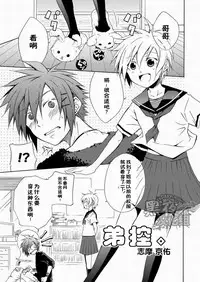 (SC48) [Panda 4gou (Shima Kyousuke)] CONTRIBUTION [Chinese] [黑夜汉化组]