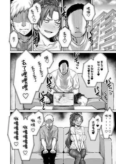 Otonari no Moto Sakura-san Sono San