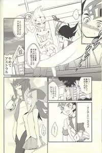 (C85) [Gokudou Daigensui (Kayama Noriaki)] LittlePony TragicShark (Yu-Gi-Oh! Zexal)