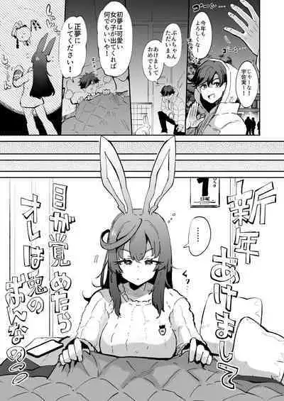 [Kamiya Zuzu] When I Woke Up I Was A Rabbit Girl [Full] + Bonus Variations