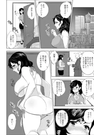 Shain Ryokou de Deisui Ecchi ! ~Onsen no Naka de Atsui no Haitteruu… Ch. 1-16