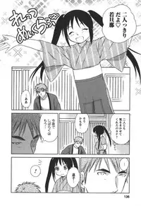 [Mutsuki Tsutomu] Kaikan Ondo n°C 2