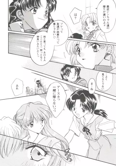 Girl's Parade 98 Take 8