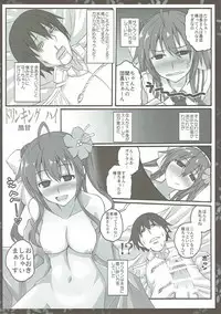 (C91) [Licorice Candy (Kuroama)] Drinking High (FLOWER KNIGHT GIRL)