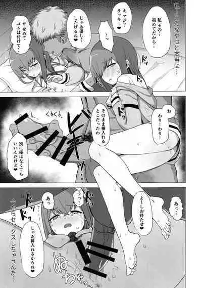 (C101) [Coffee no Mori (kahlua)] Chinpira-Kun ni Mechamecha ni Sareru Kurisu-Chan no Ero Hon (Steins;Gate)