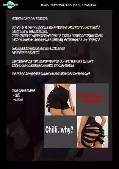 [ERBS (Toppogi)] Fetishist Ch. 1 [English]