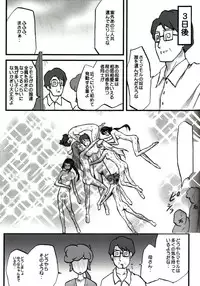 (SC37) [Omodume (Kushikatsu Koumei)] Omodume BOX II (Zero no Tsukaima, Kage Kara Mamoru)