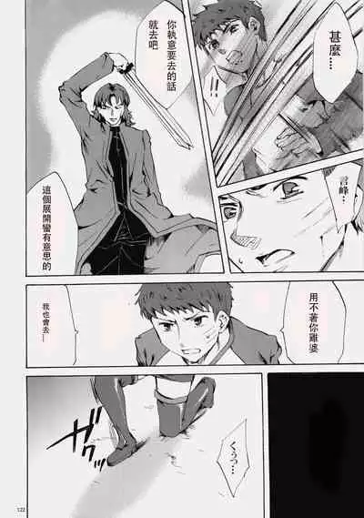 (C76) [Clover Kai (Emua)] Face es-all divide (Fate/stay night) [chinese]