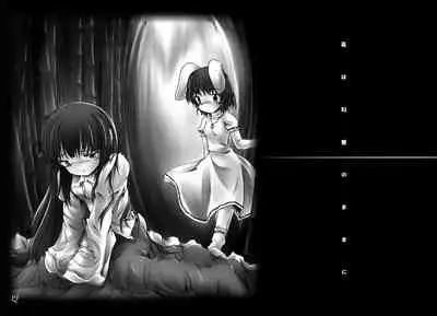 [NT CONFESS (Enu Kei)] Yuugen no Shigure, Eien no Hari (Touhou Project) [Chinese] [玲车漂移汉化] [Digital]