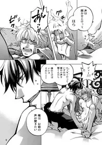 (C93) [Esst End Club (Matoh Sanami)] FAKE:2ND/BACK STAGE PASS COLLECTION 01