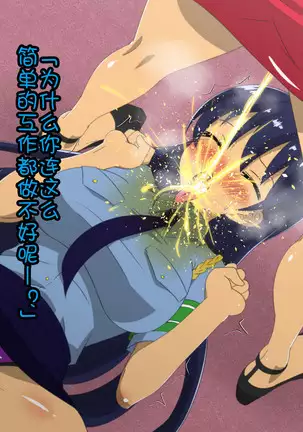 Fuuki Iinchou ga Gal no Dorei ni Naru Hanashi