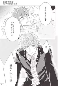 (SPARK9) [Shikisho (Inaka Shinshi)] Tachibana Coach no Kojin Lesson (Free!)