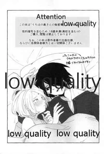 Uchiha no Oku-san no Himitsugoto Ge