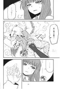 (C82) [Fugodoku (Katou Fuguo)] SURUDAKE Ni. (Touhou Project)