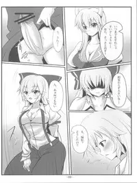 (C77) [Soronosanchi (Sorono)] MokoKene (Touhou Project)