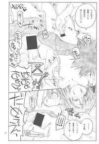 [Akai Marlboro (Aka Marl)] Misaka Mikoto Route ni tsuki Index wa dete kimasen 123 (Toaru Majutsu no Index)