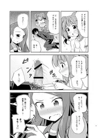 (C80) [Twinscatear (Kagura Yuuki)] Yayoi to Iori to Himitsu no Tokkun (THE iDOLM@STER)