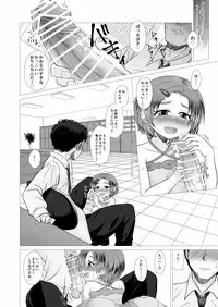 [Ken-chan no Tokoro (Kentarou)] Sunflower Syndrome (THE IDOLM@STER CINDERELLA GIRLS) [Digital]