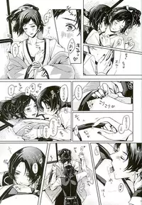 [Niwatoko (Kinomugi)] LIPS (Touken Ranbu)