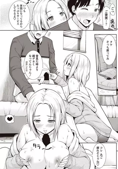 COMIC Penguin Club 2017-08