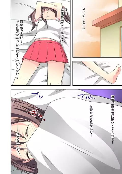 Feminization Diary lead"~ The secret of being made into a S Teacher ~2