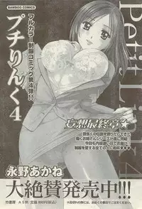 Doki! Special 2006-09