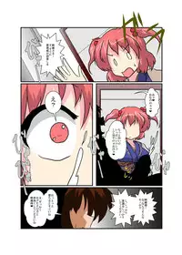 [Ameshoo (Mikaduki Neko)] Touhou TS monogatari ~ shiki-hen ~ (Touhou Project)