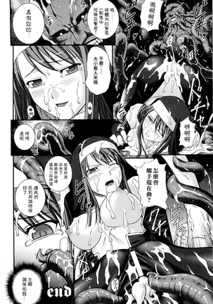 SenKi Madou Den Asuka & Shizuru