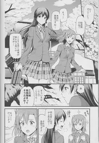 (Bokura no Love Live! 4) [Dai 6 Kichi (Kichirock)] Yumemigusa nite Haru o Matsu (Love Live!)