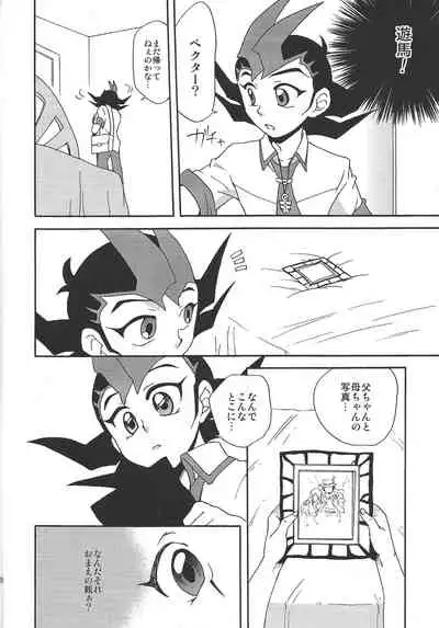 (DUEL PARTY 2) [Sorede 30 (Yoro)] Castle (Yu-Gi-Oh! ZEXAL)