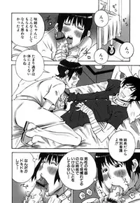 [Nerima Yoshito] Deka Chichi