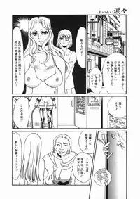 [Umino Yayoi] Ruirui