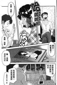 [uirou] FAMILY JUICE [Chinese]