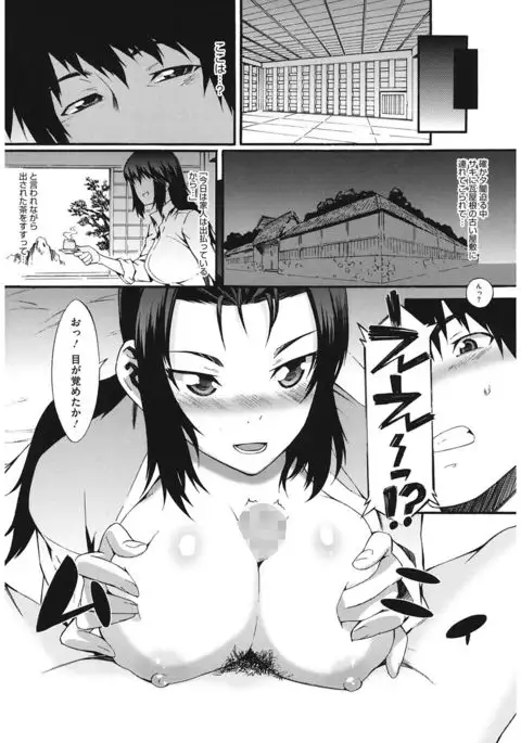 Touzen, Imouto ni wa Naisho de