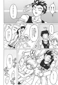 (COMIC1☆13) [NEXTAGE (Akasaka Kazuhiro)] Osage Spats Kikiippatsu (Dragon Ball Z)