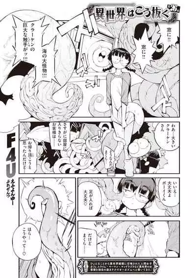 COMIC Kairakuten 2022-01