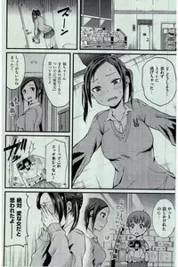 COMIC Kairakuten 2016-03