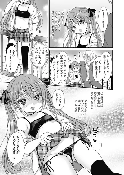 COMIC HOTMILK 2022-09 [Digital]