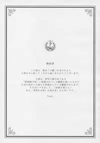 (C88) [Toxic Store (Tocky)] Kantai Illustration (Kantai Collection -KanColle-)