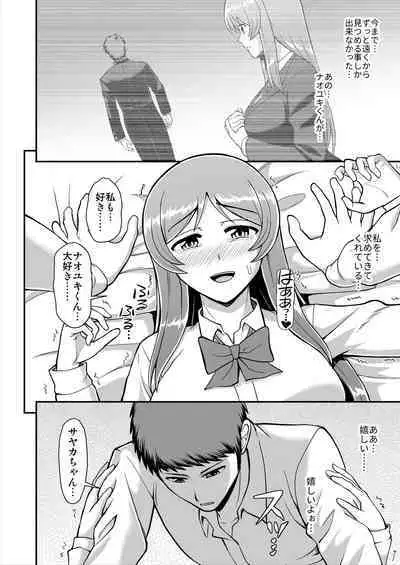 Tenshi no Appli de Kataomoi no Kare o Watashi no Koibito ni Shite Mita.