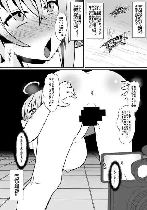 新魔王に捕まった三人