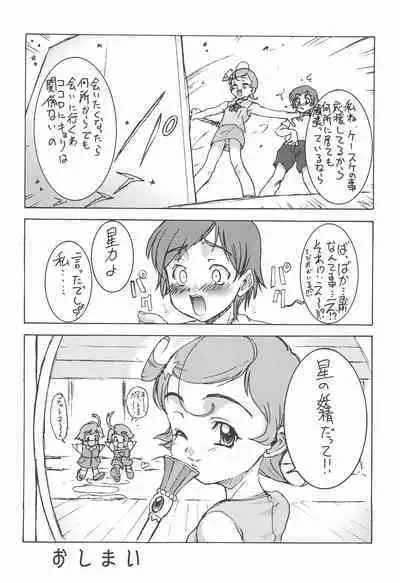 Comet-san Comical Comics