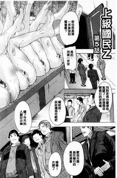 [Natsuka Q-ya] 24-jikan Kyousei Hatsujou Kokumin Bitch-ka Keikaku | 24時間強制發情 國民淫女化計畫 [Chinese]