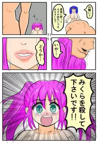 [とくっち] みくら!!